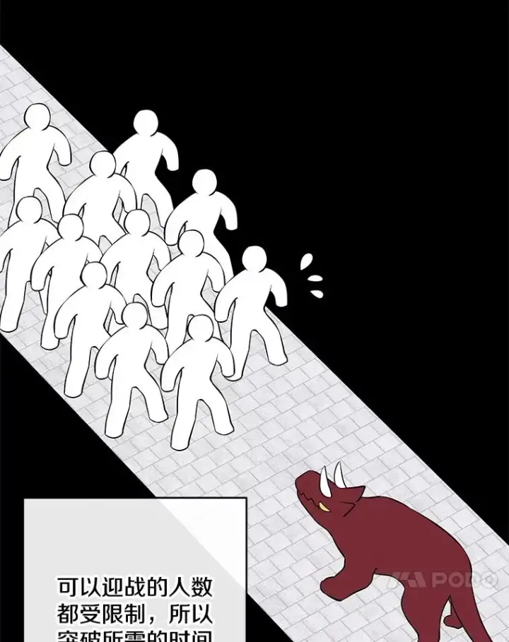 漫画《我在小说里当无赖》157.二层守路怪第34张图