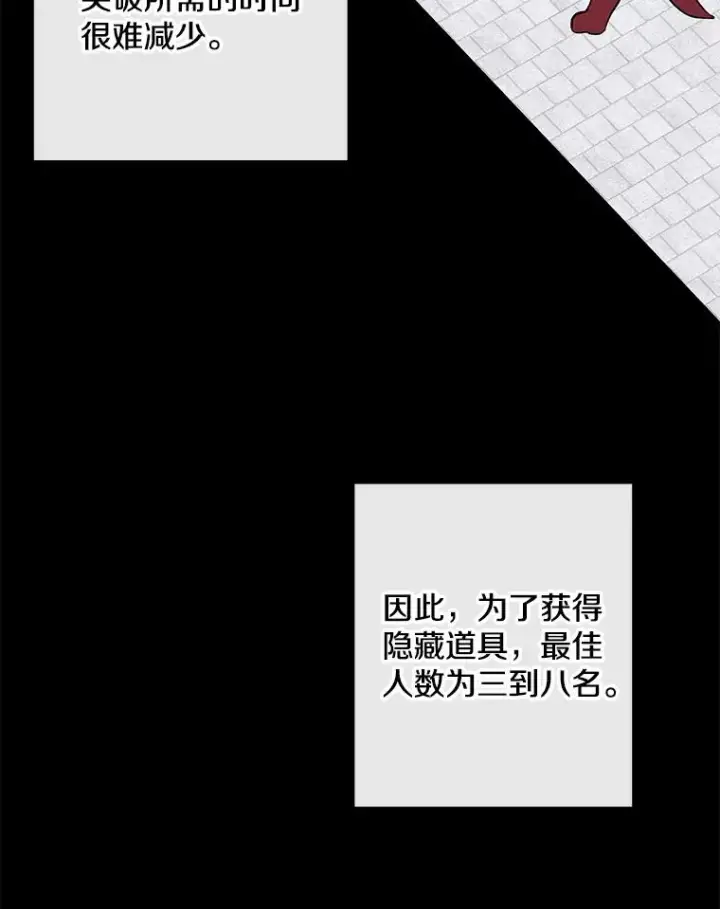 漫画《我在小说里当无赖》157.二层守路怪第35张图