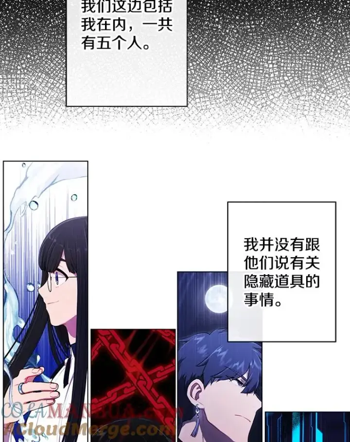 漫画《我在小说里当无赖》157.二层守路怪第37张图