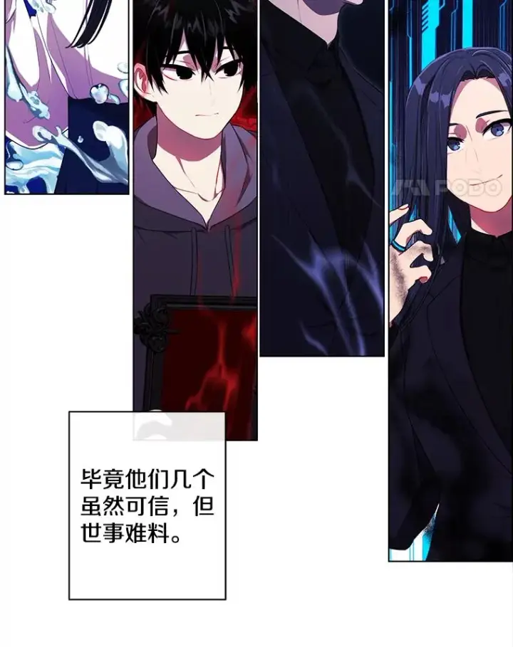 漫画《我在小说里当无赖》157.二层守路怪第38张图