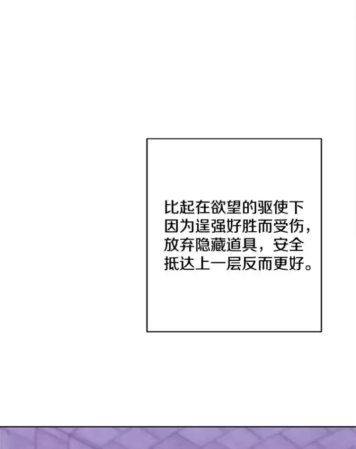 漫画《我在小说里当无赖》157.二层守路怪第39张图