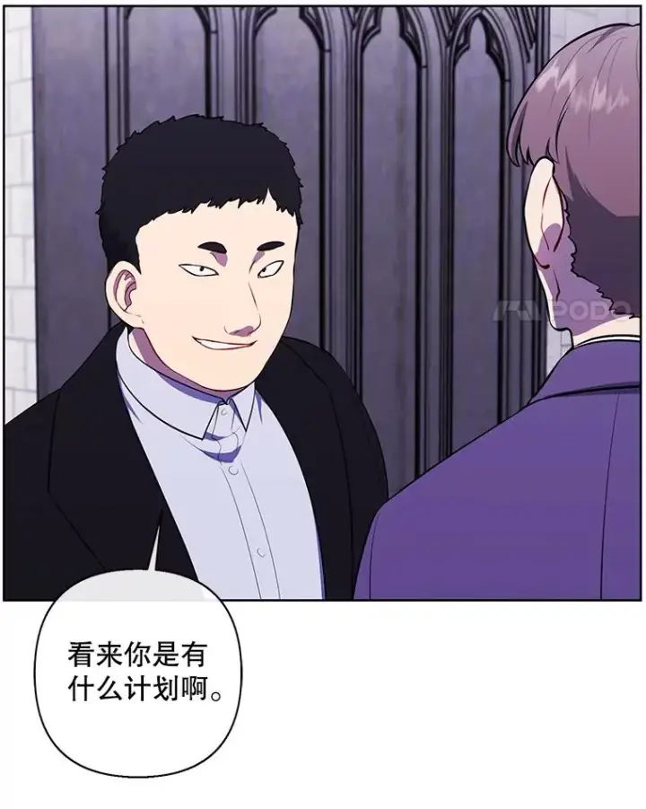 漫画《我在小说里当无赖》157.二层守路怪第4张图