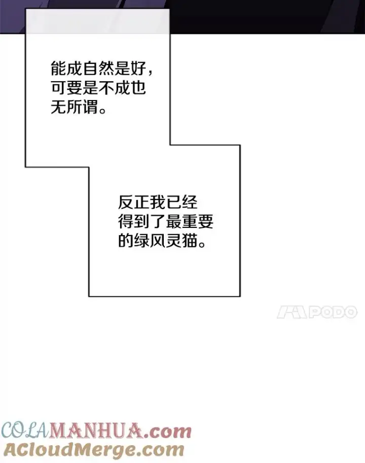 漫画《我在小说里当无赖》157.二层守路怪第41张图