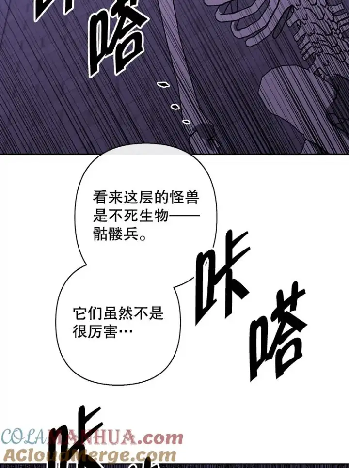 漫画《我在小说里当无赖》157.二层守路怪第45张图