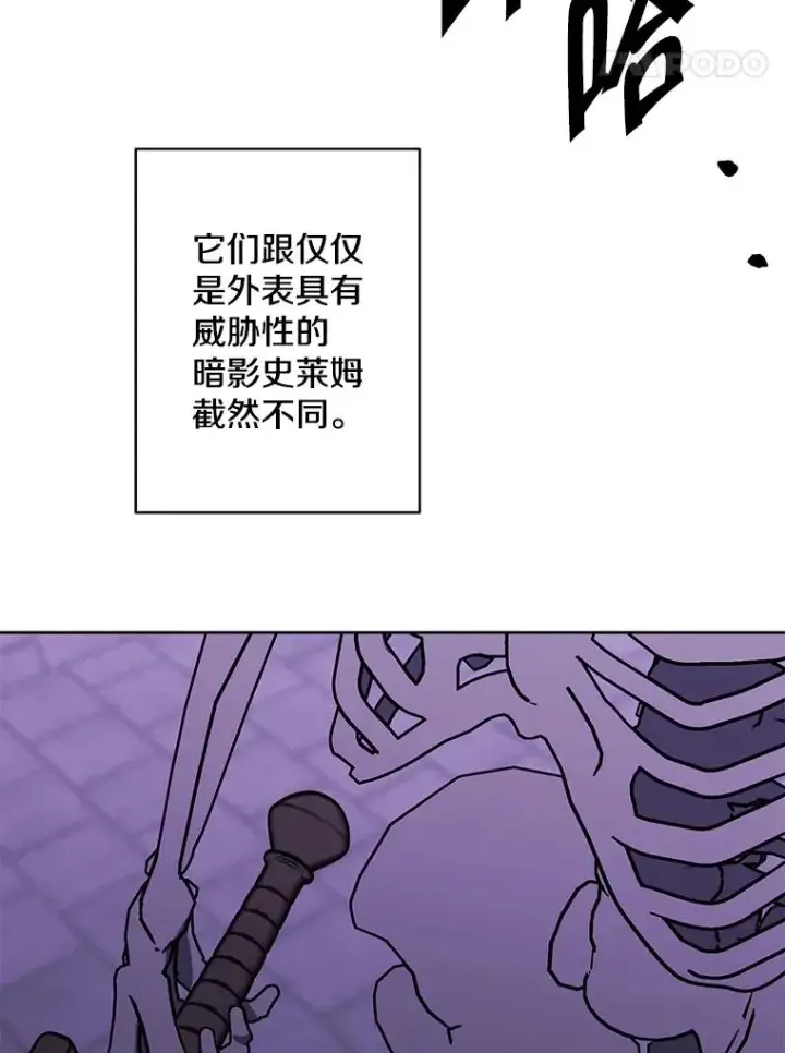 漫画《我在小说里当无赖》157.二层守路怪第48张图