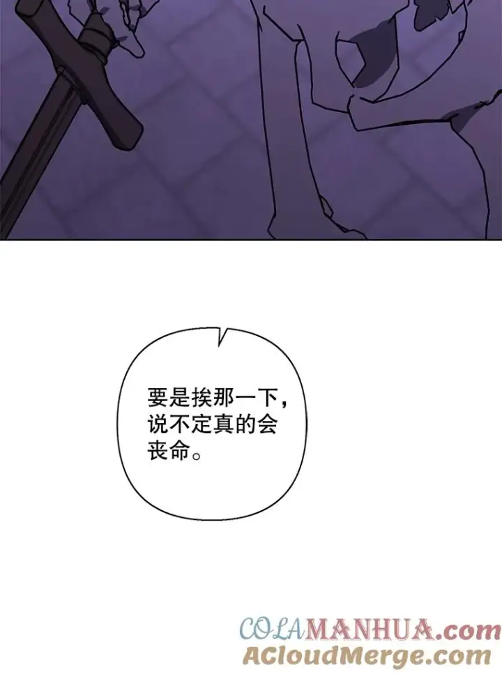 漫画《我在小说里当无赖》157.二层守路怪第49张图