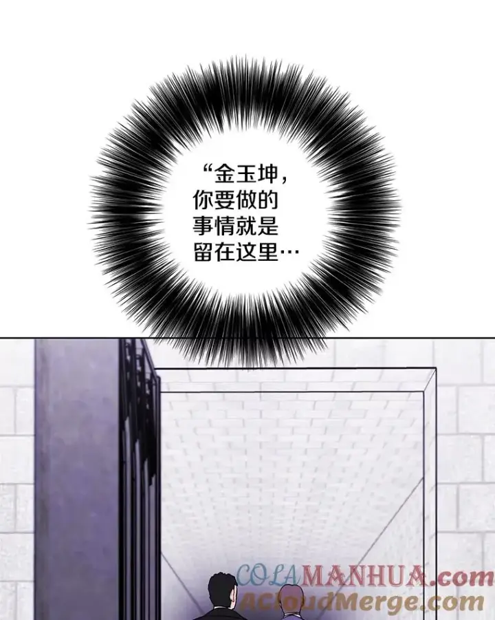 漫画《我在小说里当无赖》157.二层守路怪第5张图