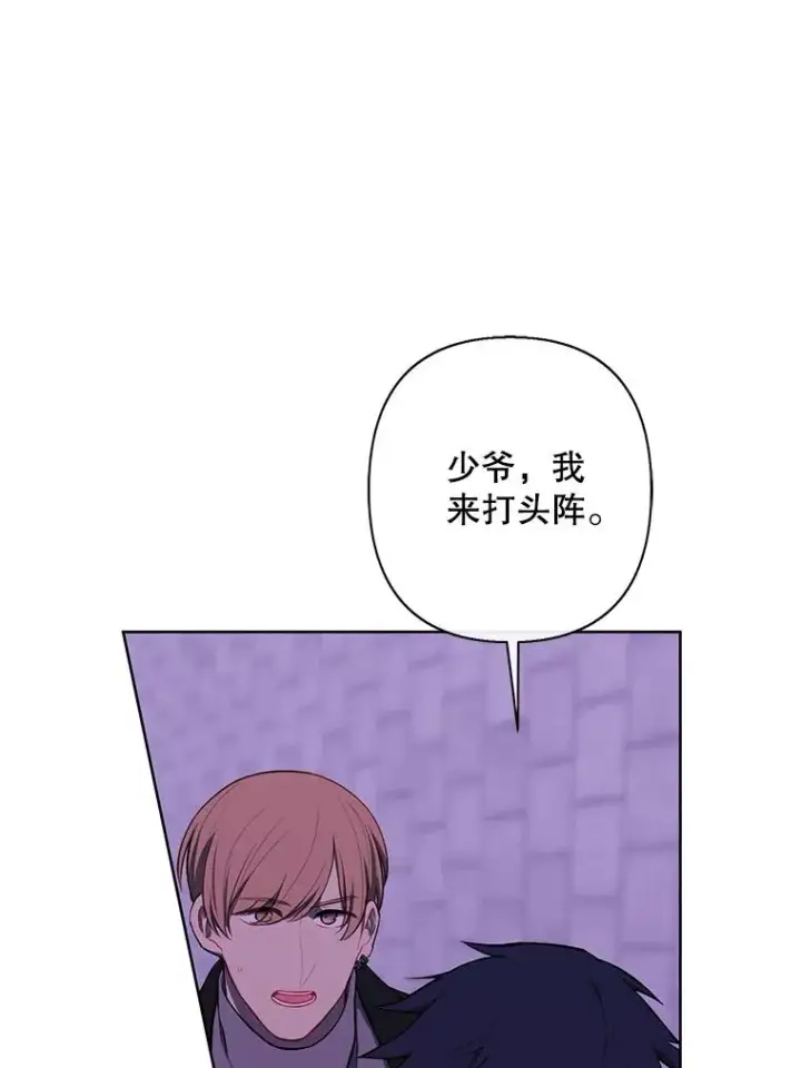 漫画《我在小说里当无赖》157.二层守路怪第50张图
