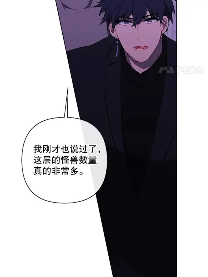 漫画《我在小说里当无赖》157.二层守路怪第51张图