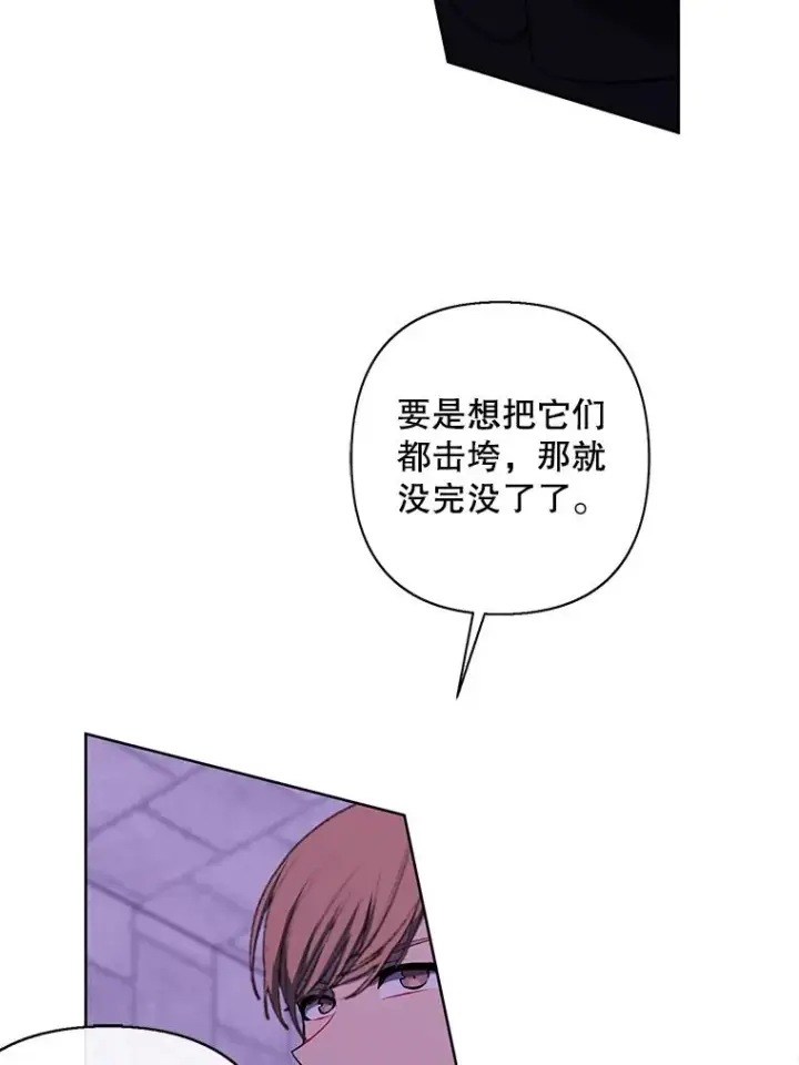 漫画《我在小说里当无赖》157.二层守路怪第52张图