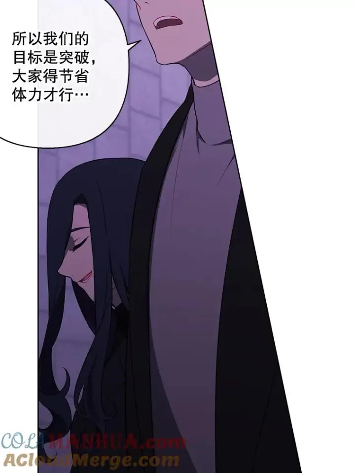 漫画《我在小说里当无赖》157.二层守路怪第53张图