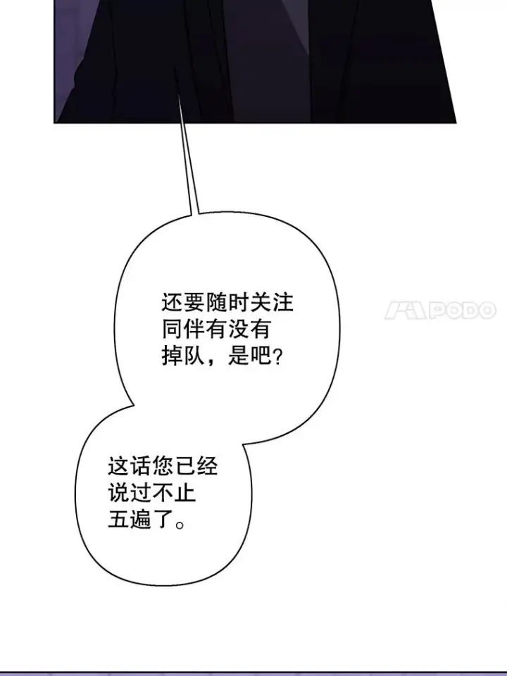 漫画《我在小说里当无赖》157.二层守路怪第54张图