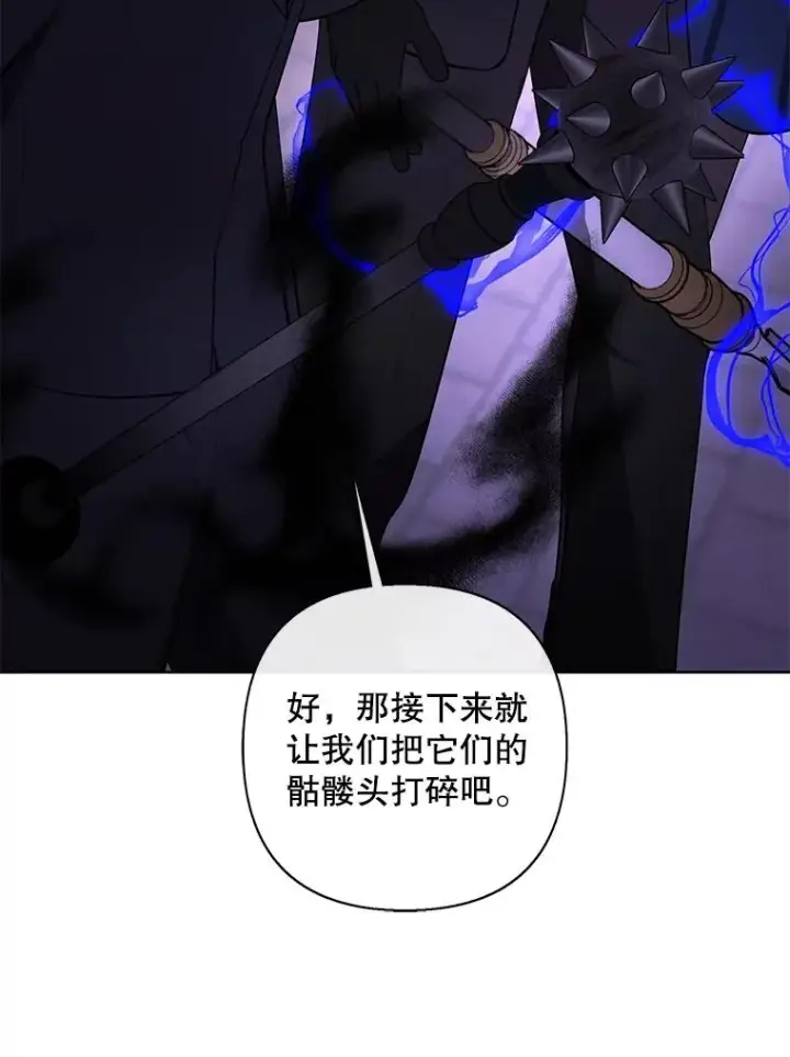 漫画《我在小说里当无赖》157.二层守路怪第59张图