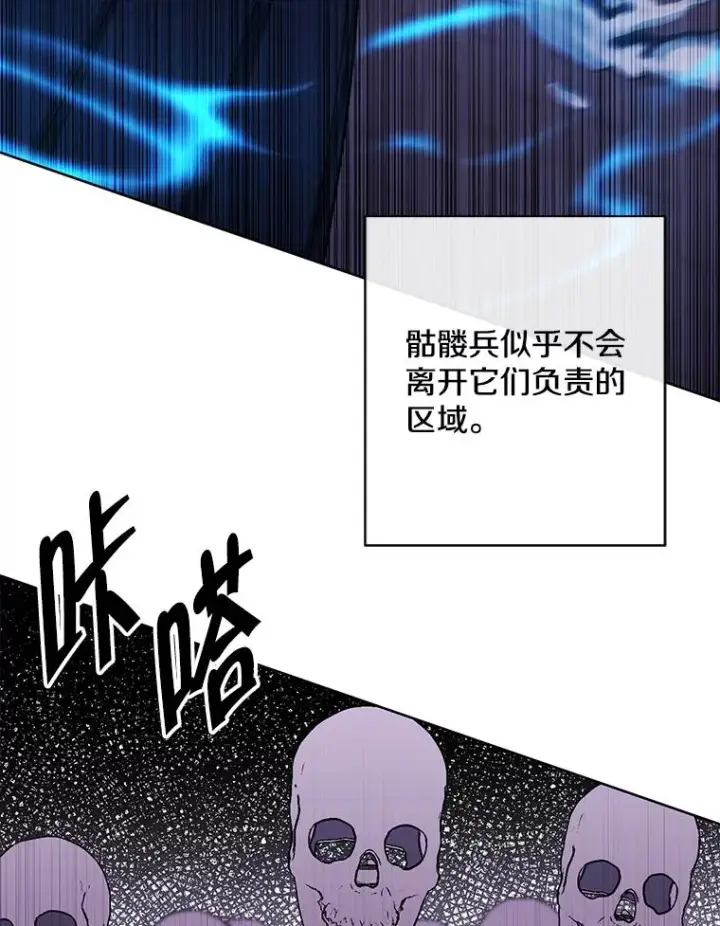 漫画《我在小说里当无赖》157.二层守路怪第62张图