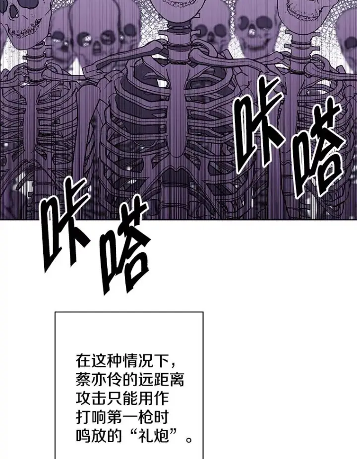 漫画《我在小说里当无赖》157.二层守路怪第63张图
