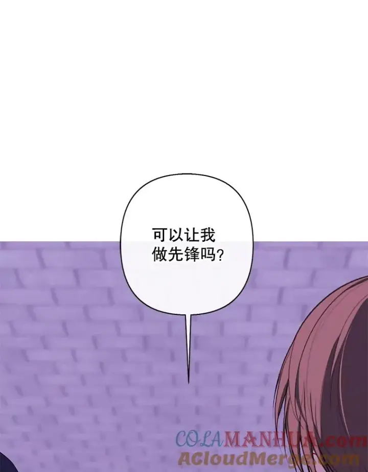 漫画《我在小说里当无赖》157.二层守路怪第69张图