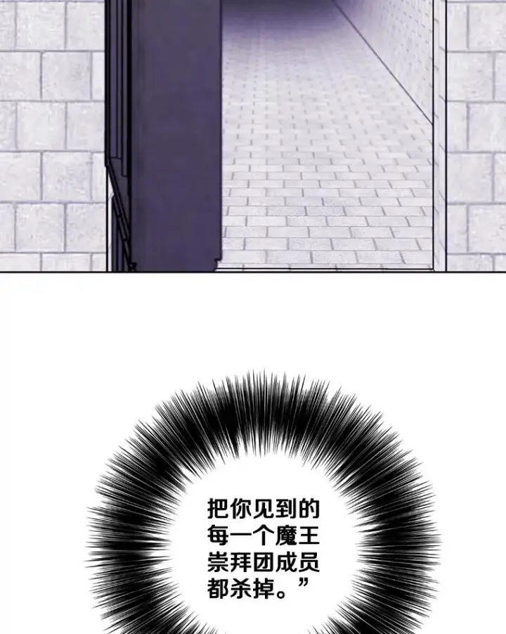 漫画《我在小说里当无赖》157.二层守路怪第8张图