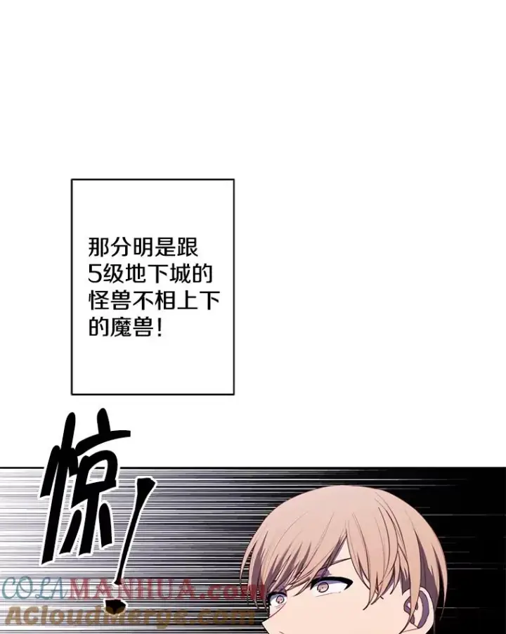 漫画《我在小说里当无赖》157.二层守路怪第85张图