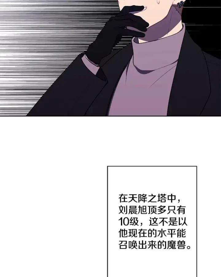 漫画《我在小说里当无赖》157.二层守路怪第86张图