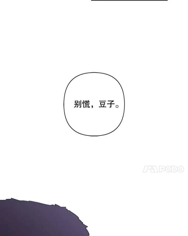 漫画《我在小说里当无赖》157.二层守路怪第87张图