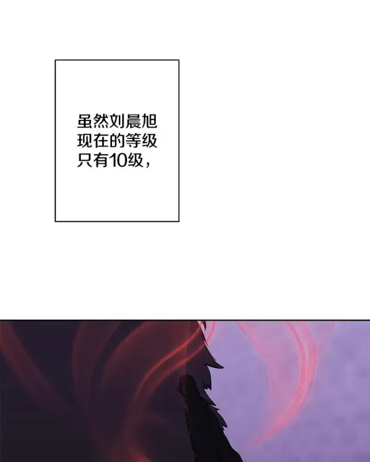 漫画《我在小说里当无赖》157.二层守路怪第90张图