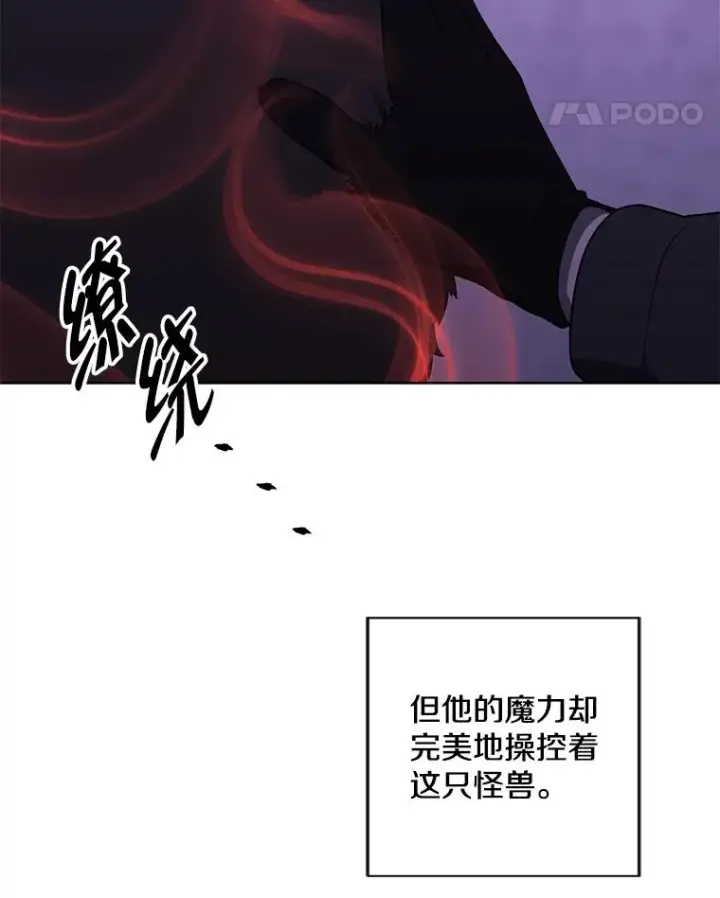漫画《我在小说里当无赖》157.二层守路怪第91张图