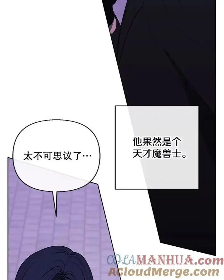 漫画《我在小说里当无赖》157.二层守路怪第93张图