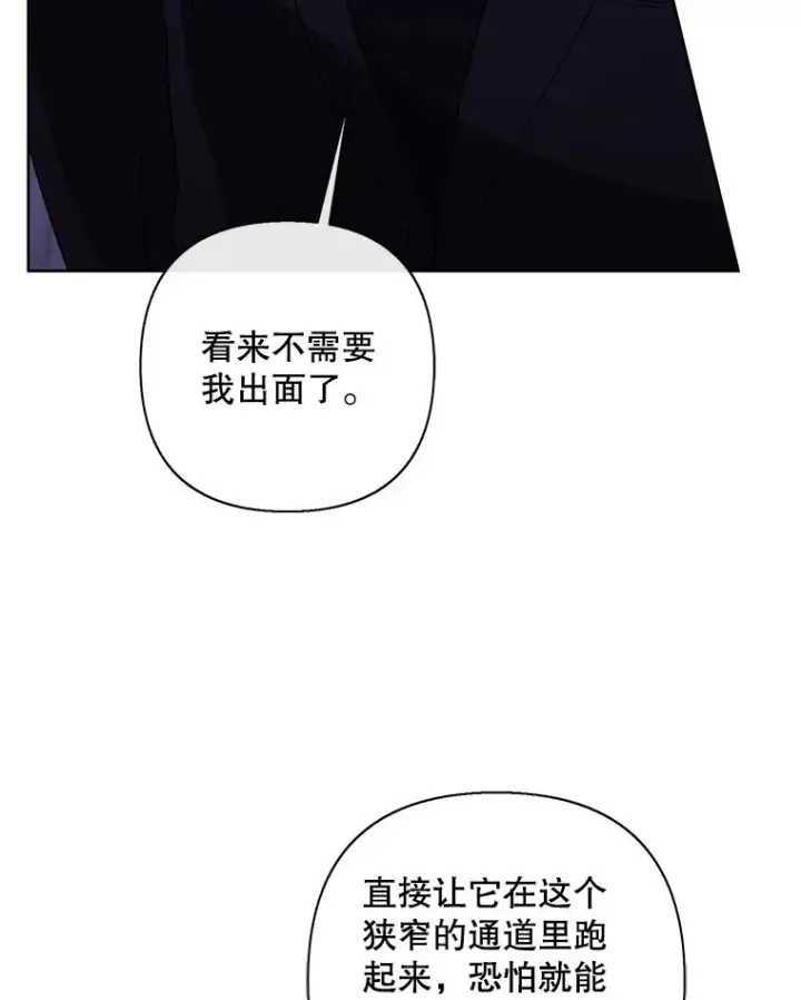 漫画《我在小说里当无赖》157.二层守路怪第95张图