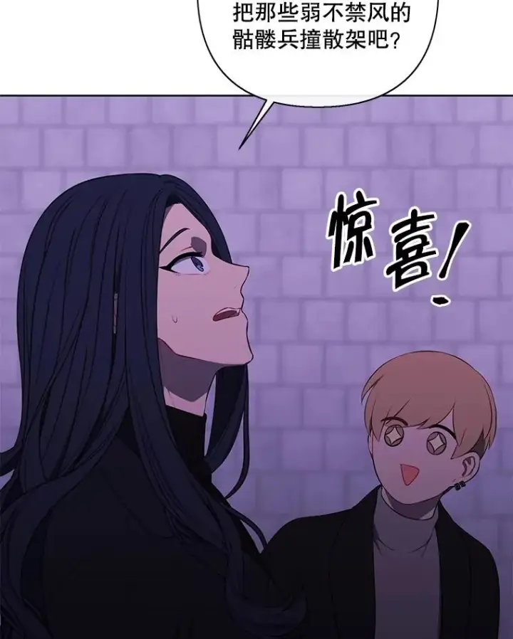 漫画《我在小说里当无赖》157.二层守路怪第96张图