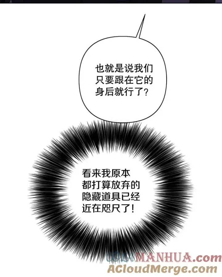漫画《我在小说里当无赖》157.二层守路怪第97张图