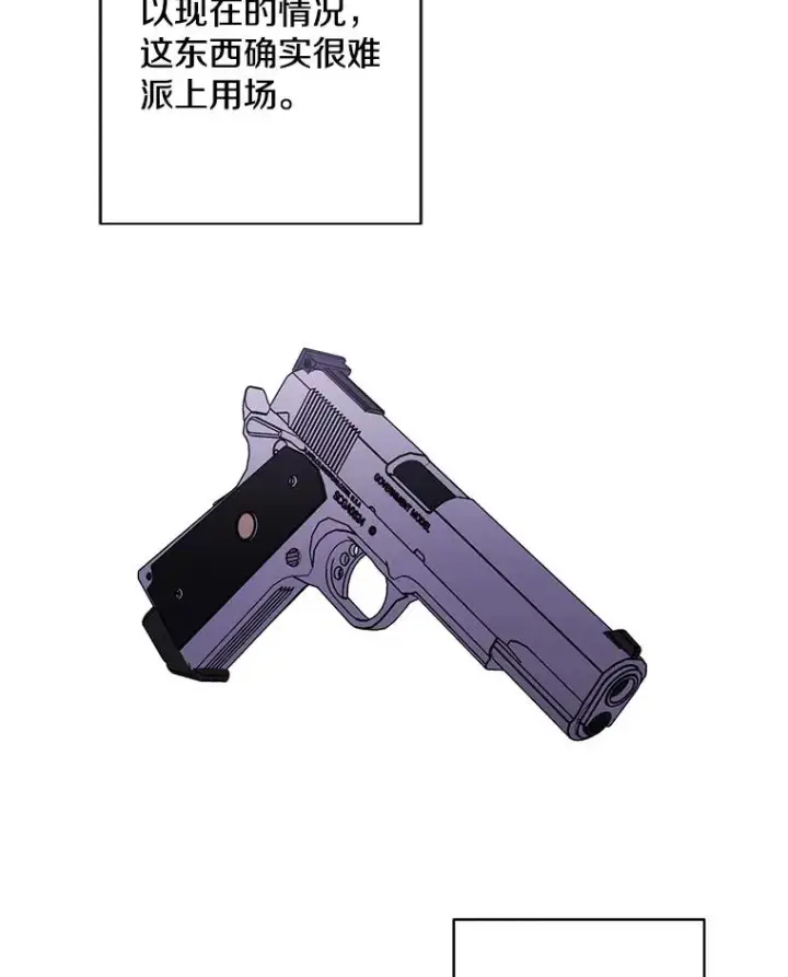 漫画《我在小说里当无赖》158.奖励分配第100张图