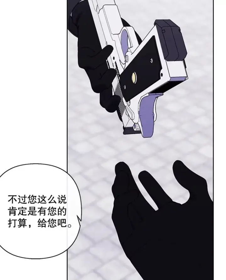漫画《我在小说里当无赖》158.奖励分配第104张图