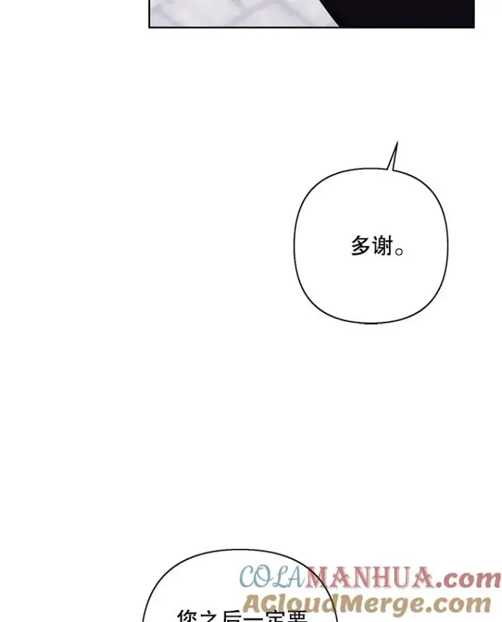 漫画《我在小说里当无赖》158.奖励分配第105张图