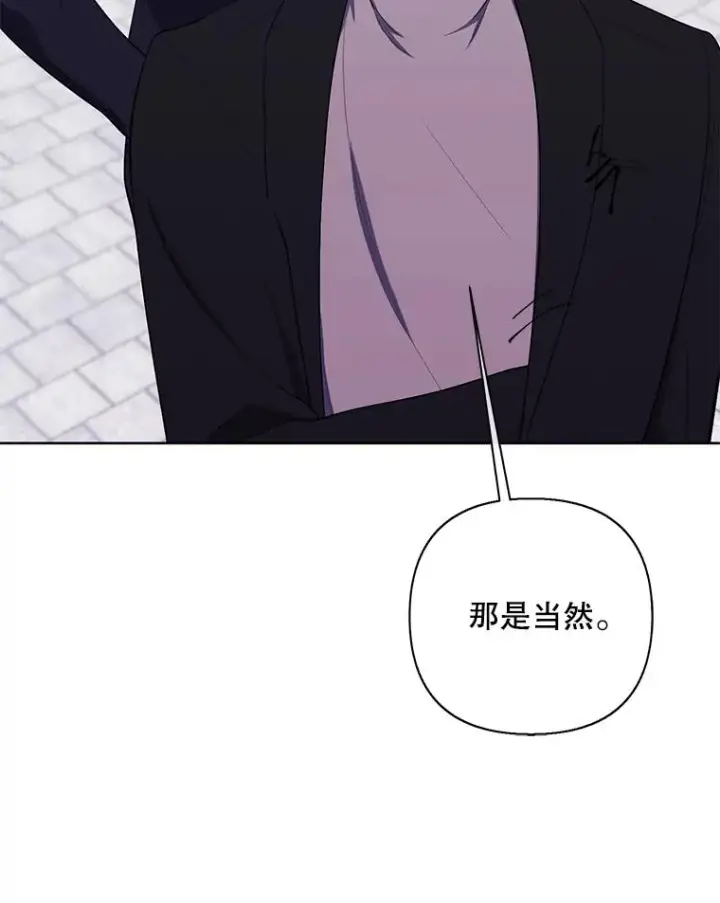 漫画《我在小说里当无赖》158.奖励分配第107张图