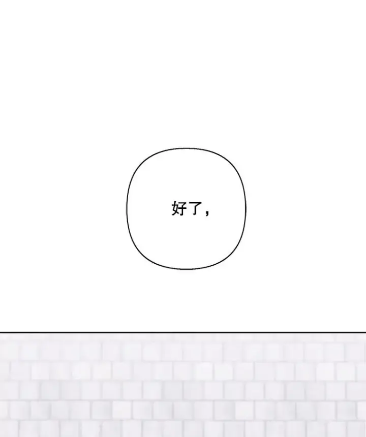 漫画《我在小说里当无赖》158.奖励分配第108张图