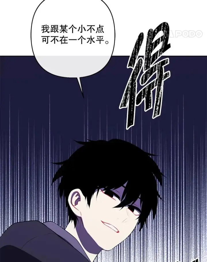 漫画《我在小说里当无赖》158.奖励分配第11张图