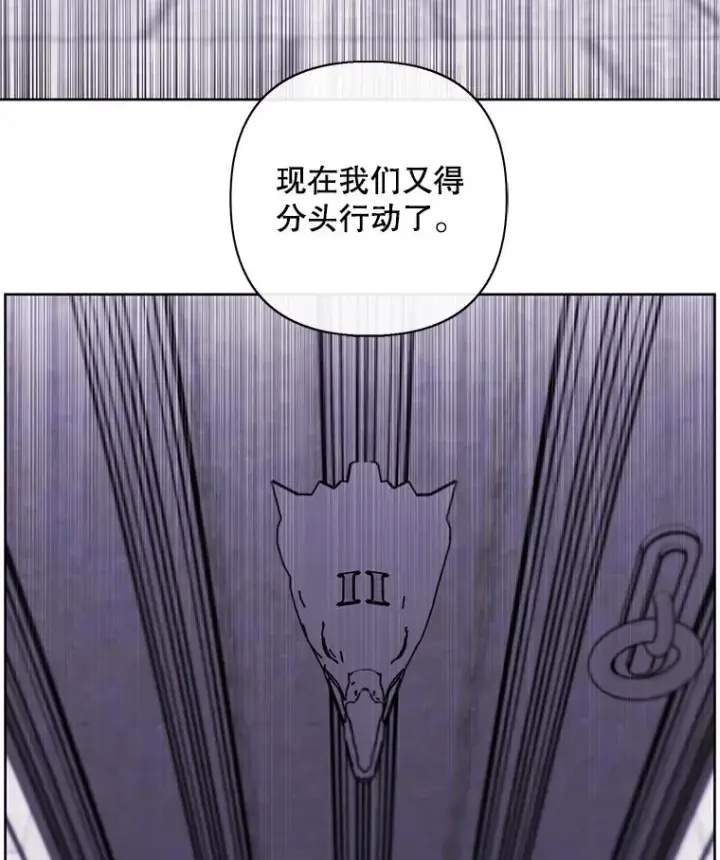 漫画《我在小说里当无赖》158.奖励分配第110张图