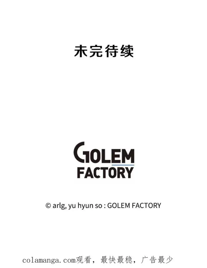 漫画《我在小说里当无赖》158.奖励分配第112张图