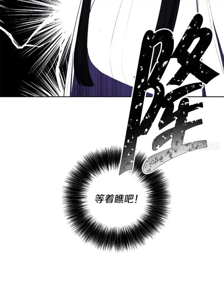 漫画《我在小说里当无赖》158.奖励分配第14张图