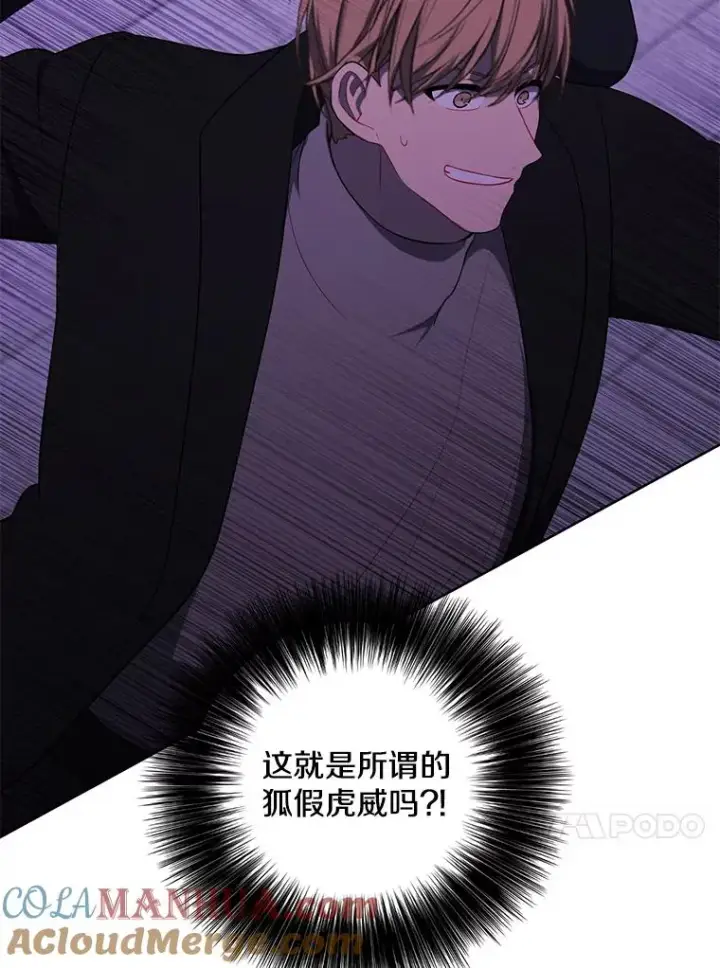 漫画《我在小说里当无赖》158.奖励分配第21张图