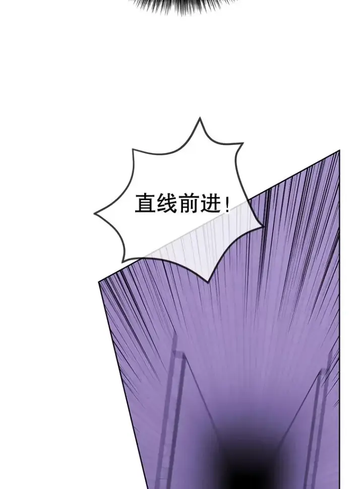漫画《我在小说里当无赖》158.奖励分配第22张图