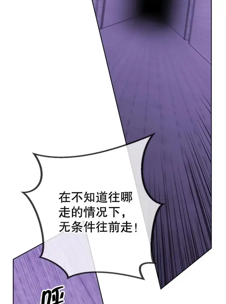漫画《我在小说里当无赖》158.奖励分配第23张图