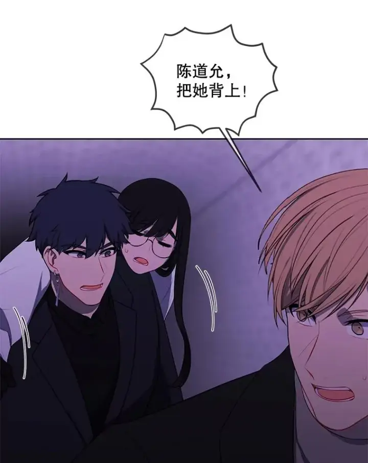 漫画《我在小说里当无赖》158.奖励分配第26张图