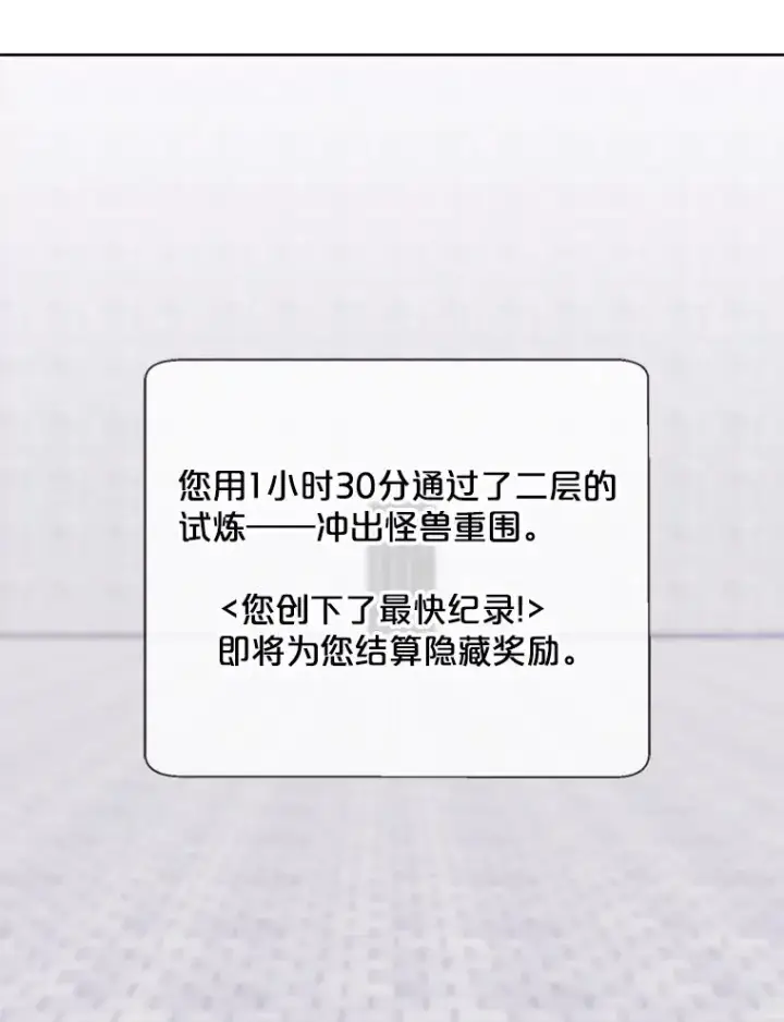 漫画《我在小说里当无赖》158.奖励分配第36张图