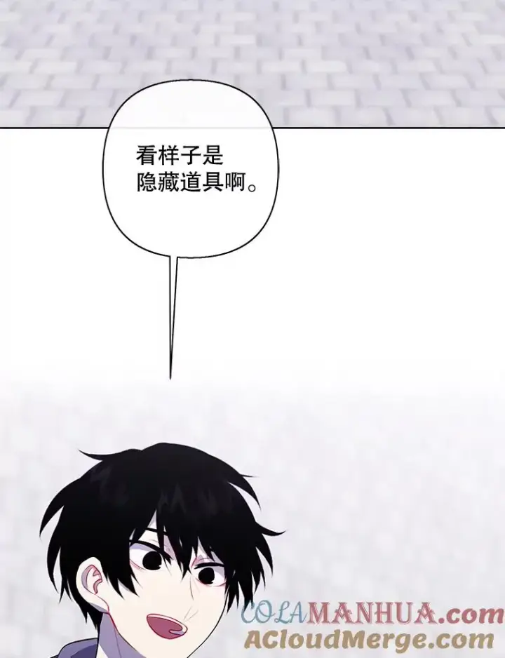 漫画《我在小说里当无赖》158.奖励分配第37张图