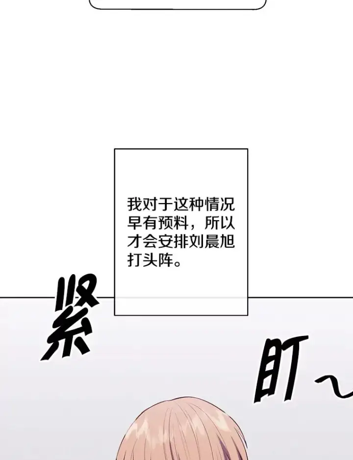漫画《我在小说里当无赖》158.奖励分配第39张图