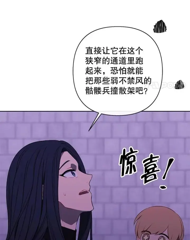 漫画《我在小说里当无赖》158.奖励分配第4张图