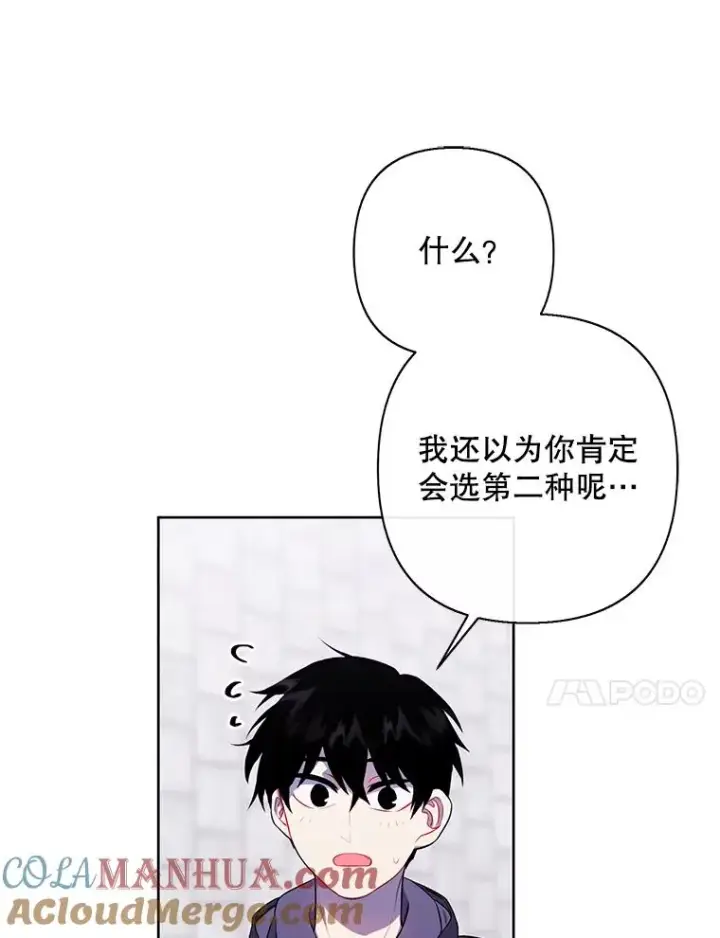漫画《我在小说里当无赖》158.奖励分配第41张图