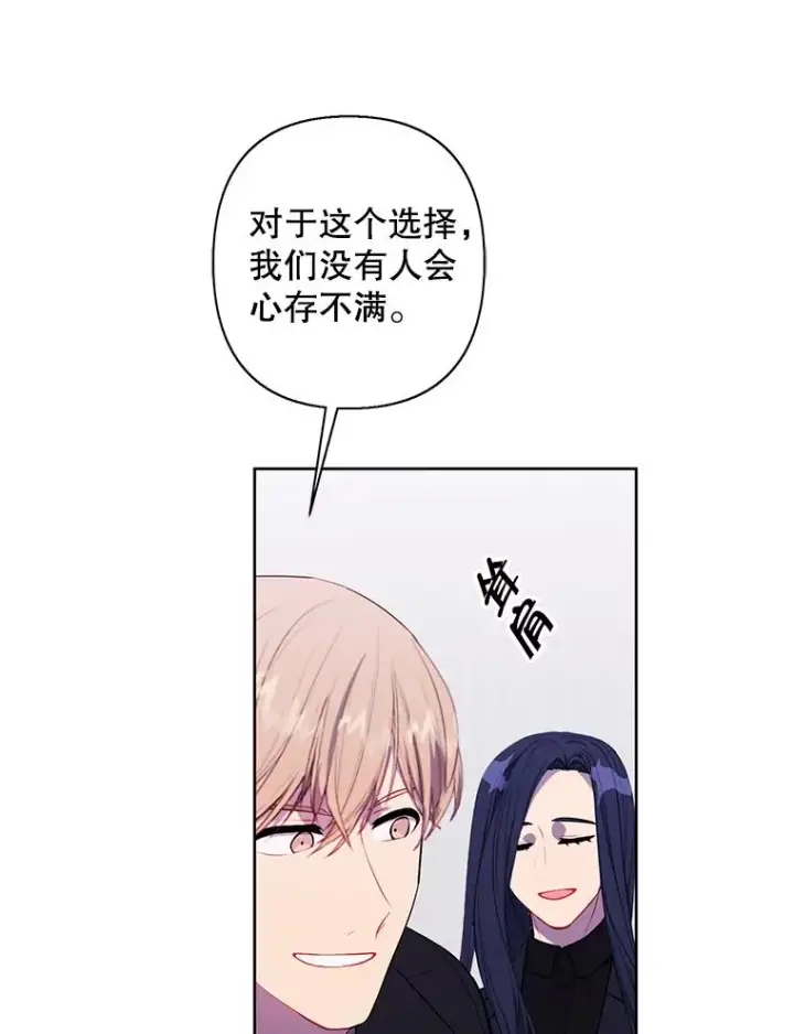 漫画《我在小说里当无赖》158.奖励分配第43张图