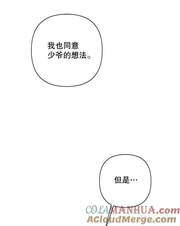 漫画《我在小说里当无赖》158.奖励分配第45张图